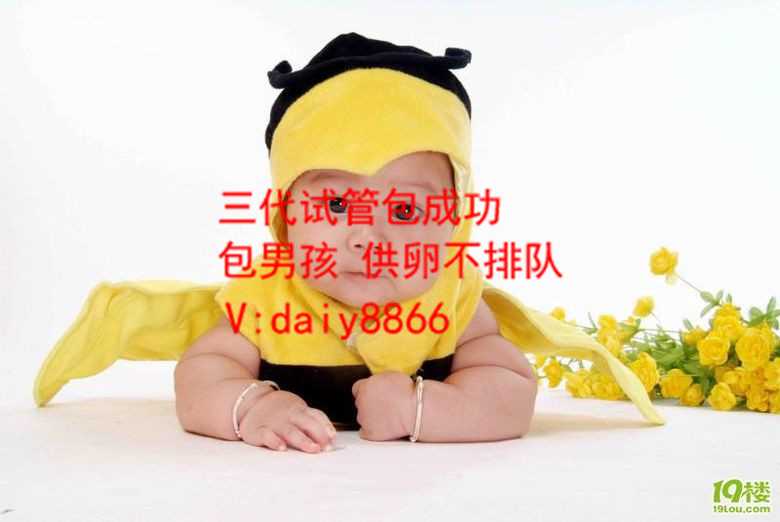 广州供卵代生网_世界上第一个试管婴儿是谁？现状如何？